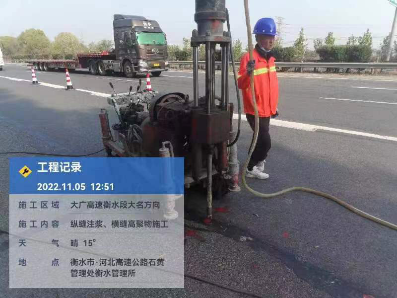 上海横缝高聚物施工
